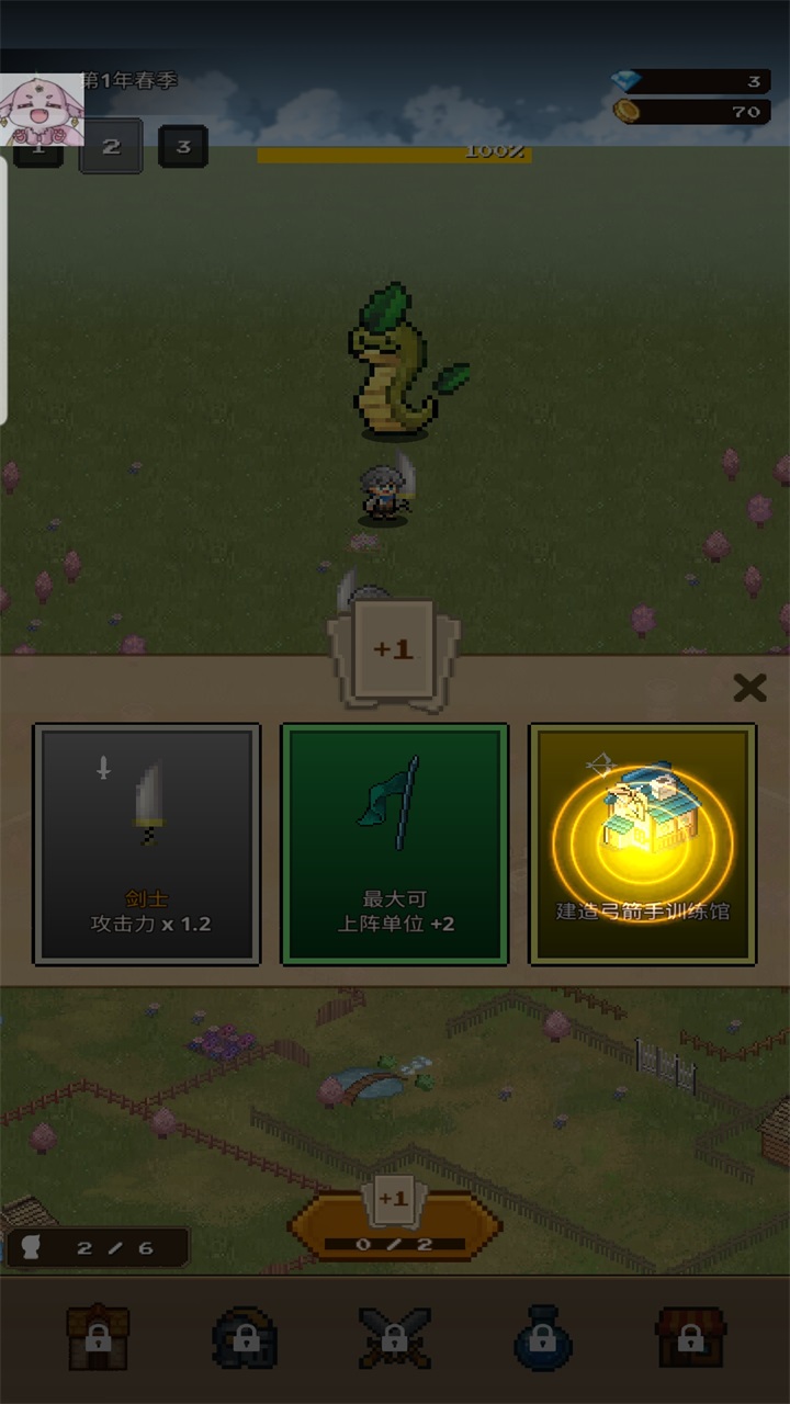 ׯսò˵(Level Up Village)