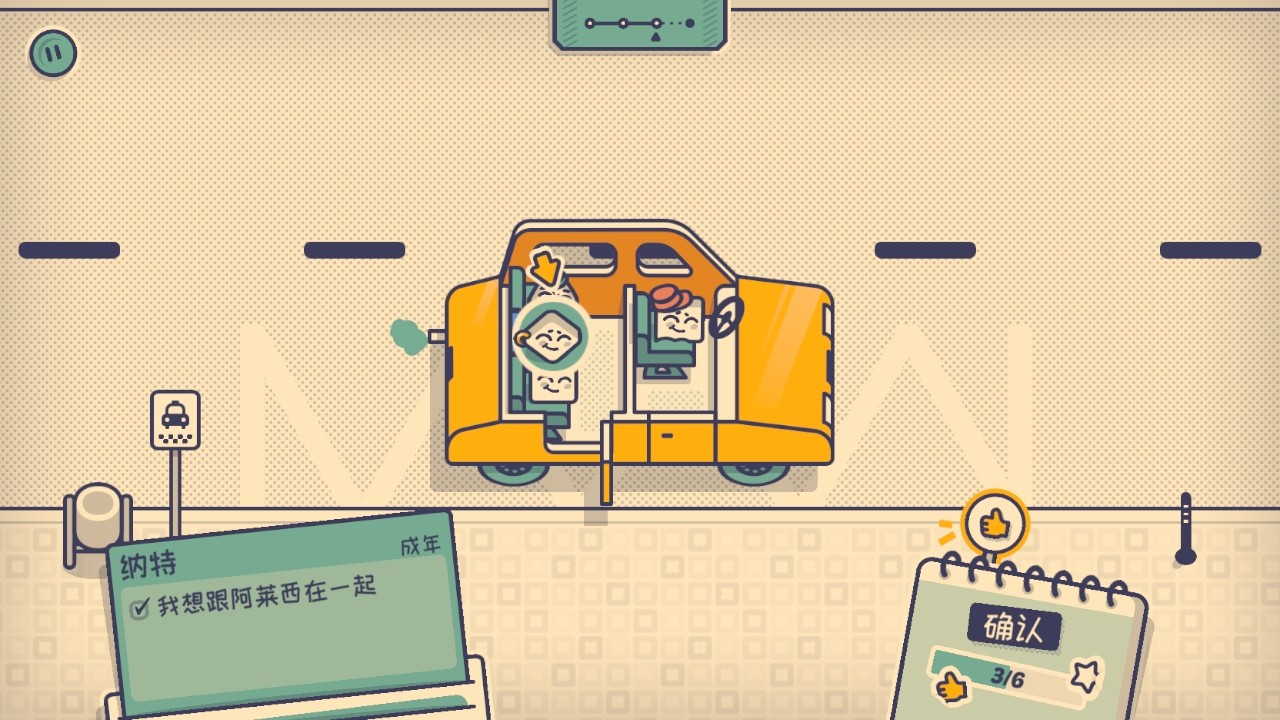λ(Is This Seat Taken)