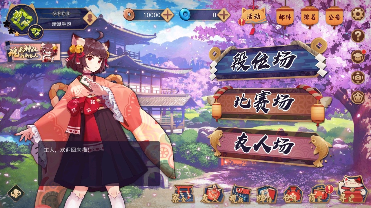 ȸ齫°汾