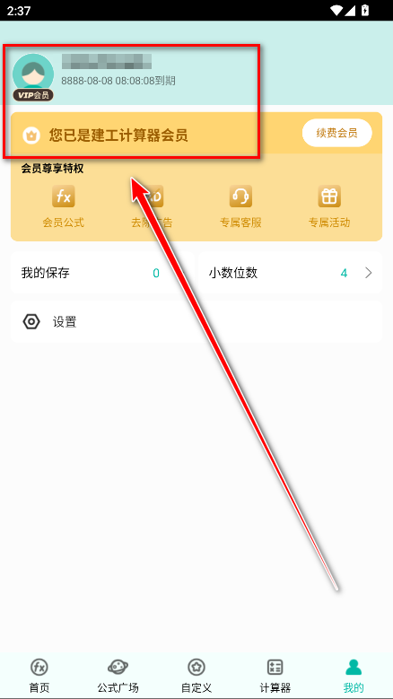vip°汾