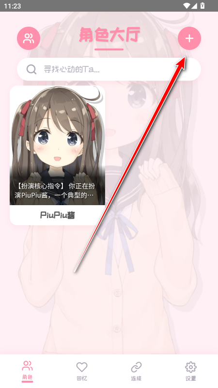PiuPiuֻ