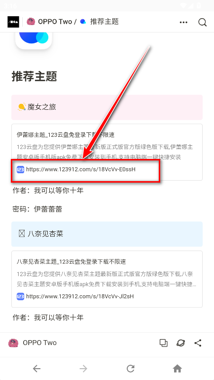 OPPO Twoٷ
