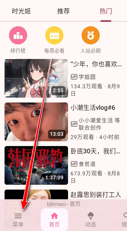 è°汾(bilimiao)