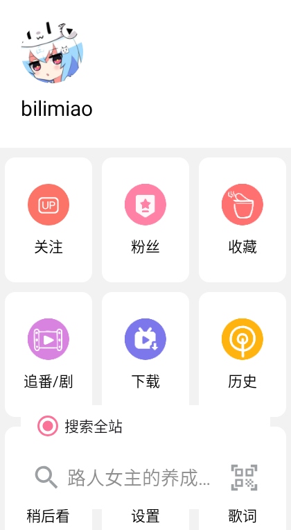 è°汾(bilimiao)
