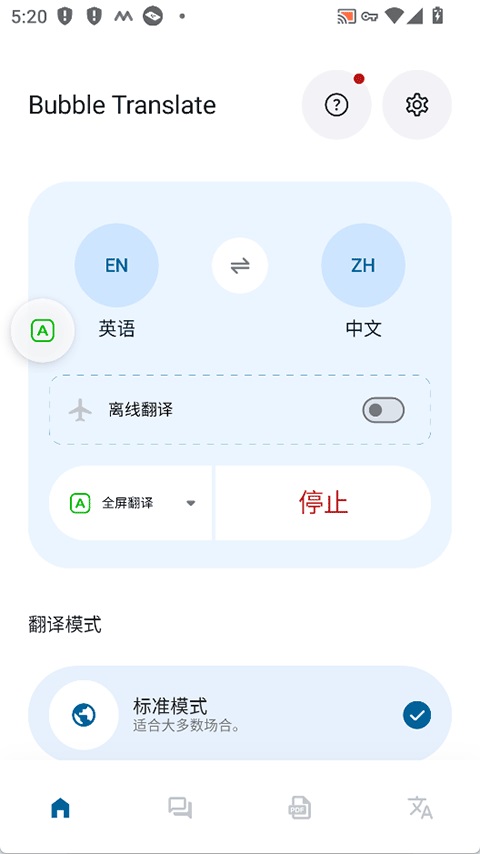 Ļpro(Bubble Translate)
