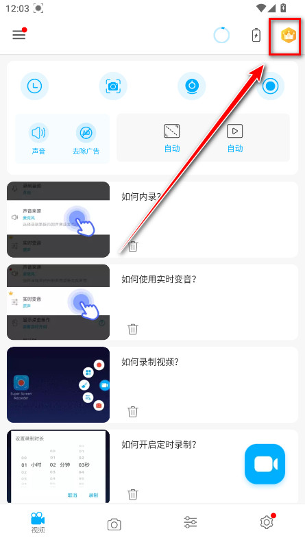 ¼Ա(Super Screen Recorder)
