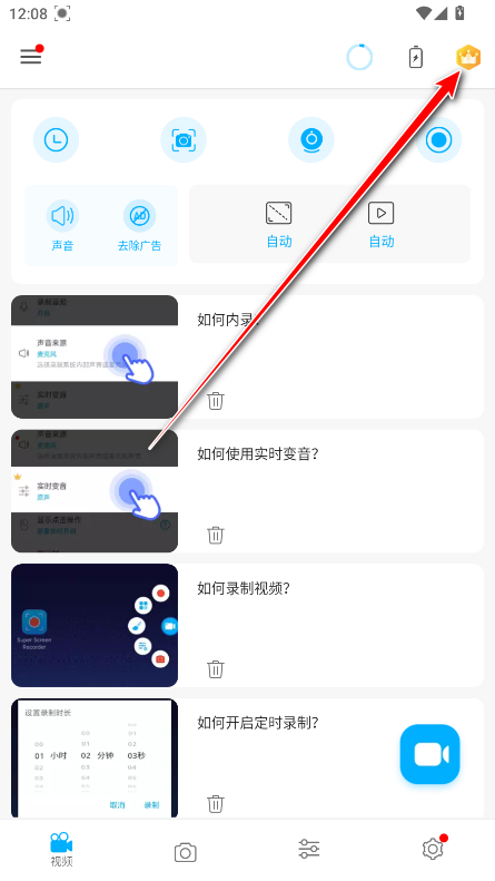 ¼Ա(Super Screen Recorder)