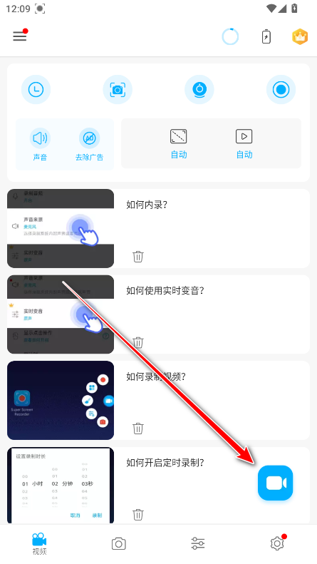 ¼Ա(Super Screen Recorder)