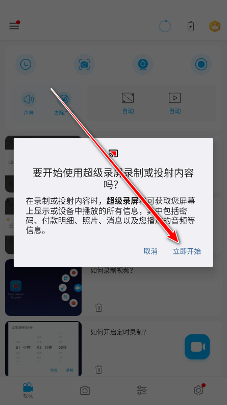 ¼Ա(Super Screen Recorder)