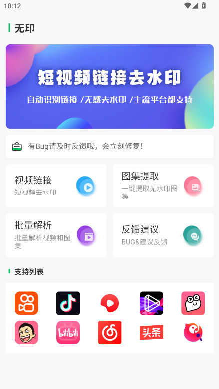 ӡȥˮӡapp޹