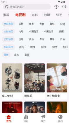 ׷��Ӱ�����°汾�ƽ���ͼ1