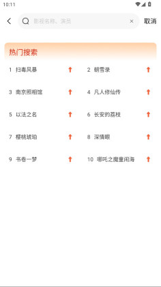 ׷��Ӱ�����°汾�ƽ���ͼ4