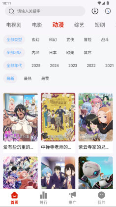 ׷��Ӱ�����°汾�ƽ���ͼ3