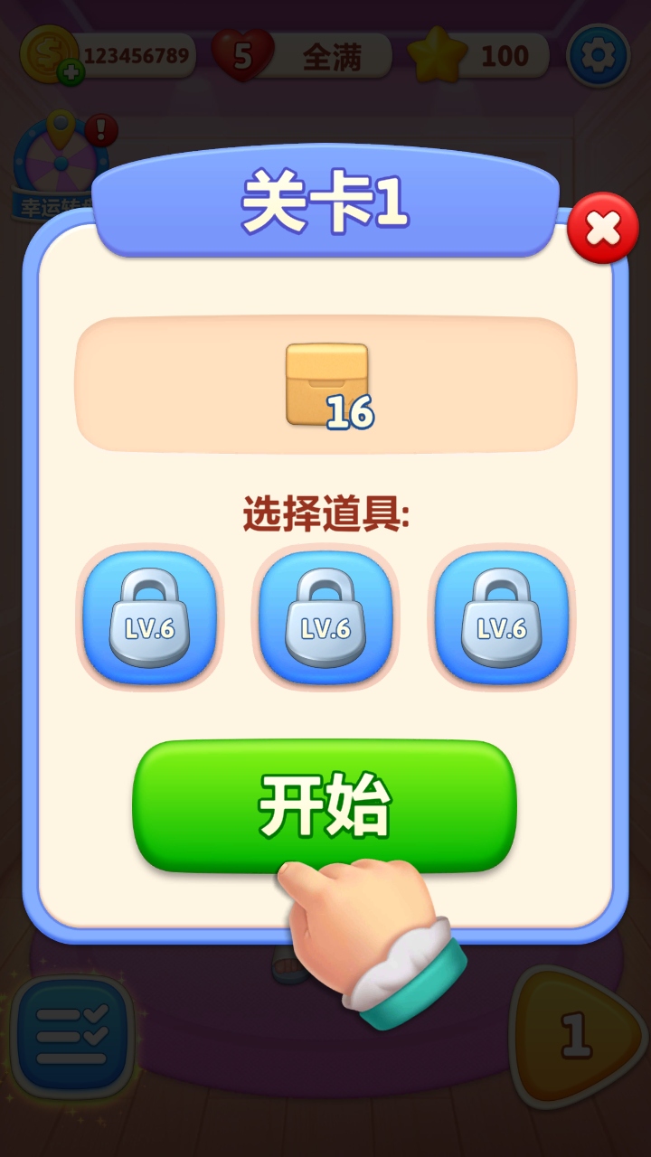 Ϸ1.15.1°ͼ2