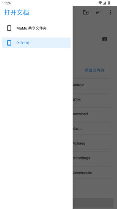 mihon漫画中文版截图1