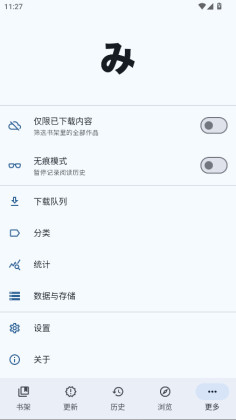 mihon漫画中文版截图2