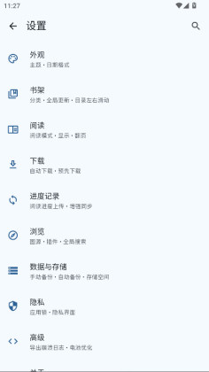 mihon漫画中文版截图4