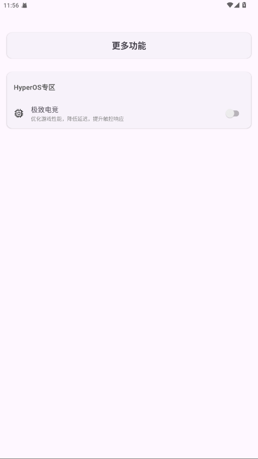 Kbattery°汾1.17׿ͼ3