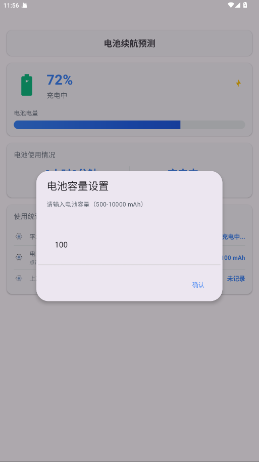 Kbattery°汾1.17׿ͼ2