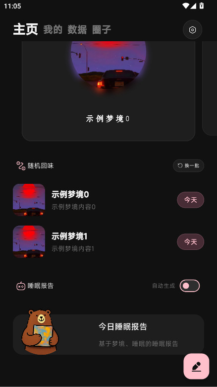 κapp°1.6.0׿ͼ1