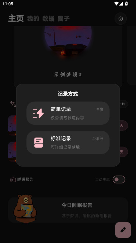 κapp°1.6.0׿ͼ2