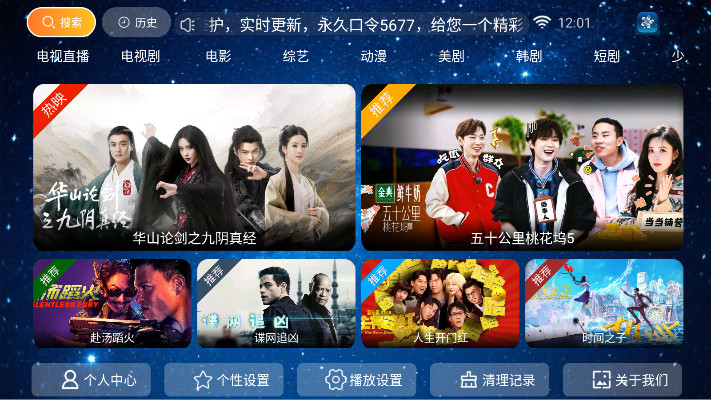 ӰԺtv°5.8׿ͼ0