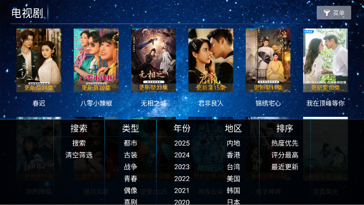 ӰԺtv°5.8׿ͼ1