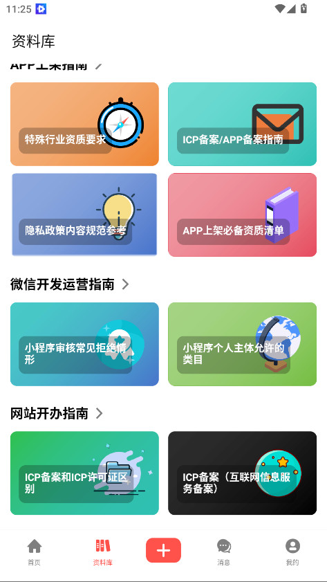 ȹٷ1.0.0׿ͼ1