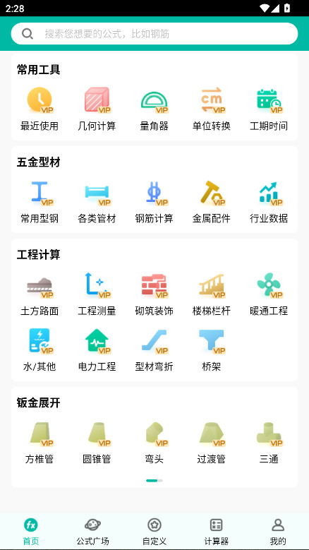 vip°汾4.0.5.38׿ͼ0