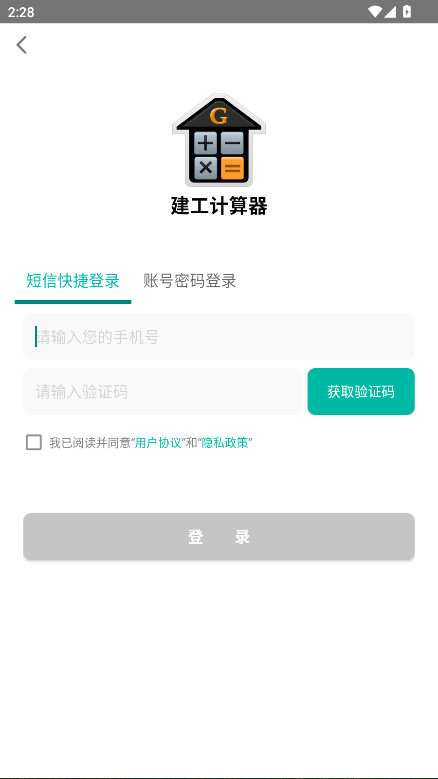 vip°汾4.0.5.38׿ͼ2
