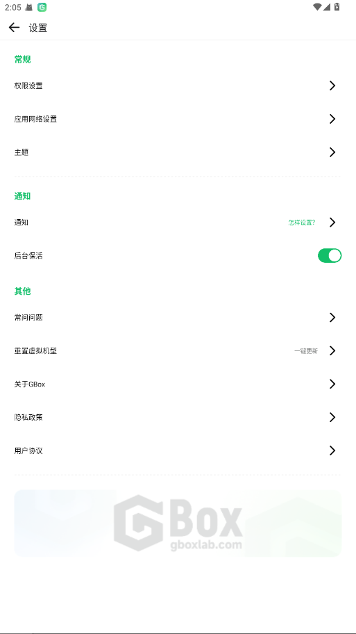 GBox1.6.6.0°ͼ2