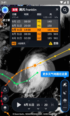 Zoom Earth4.0.2ٷͼ1