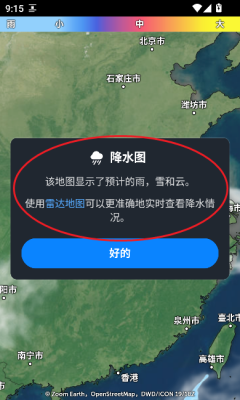 Zoom Earth����������ͼ0