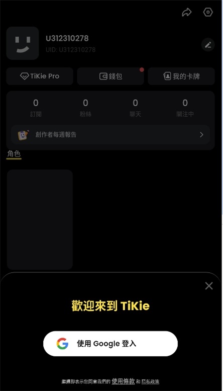 TiKie2.9.0׿ͼ3