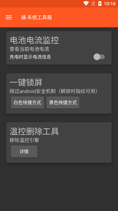 ϵͳ°汾2.0.0B27׿ͼ2