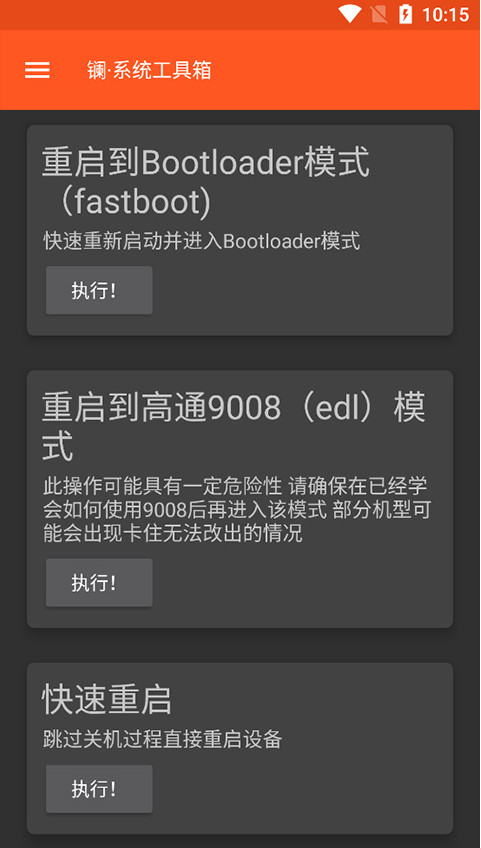 ϵͳ°汾2.0.0B27׿ͼ0