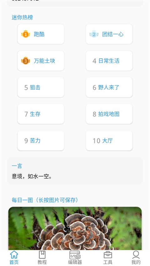 㿪߹app°2.4.4ٷͼ1
