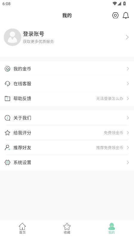 ССapp°4.5.1׿ͼ1