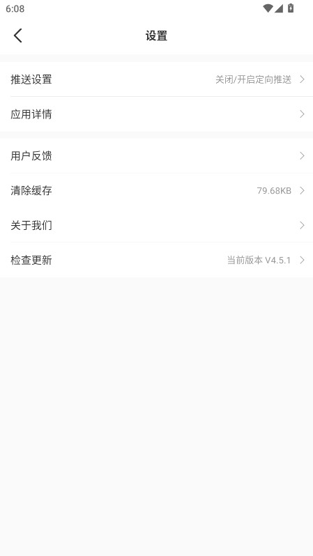 ССapp°4.5.1׿ͼ2