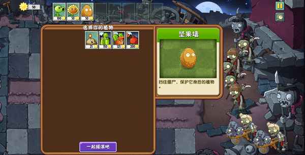 ֲսʬuniverse(PVZUniverse)1.1.1׿ͼ2