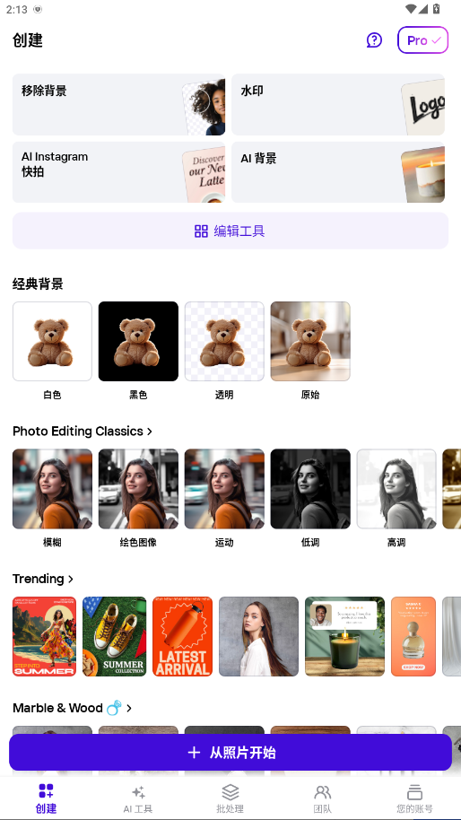 Photoroom Proֻͼ2025.31.03׿ͼ0