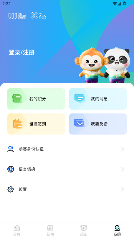 ͨٷ2.3.0׿ͼ2