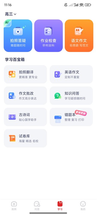 С˼AIƽ̨1.7.4׿ͼ0