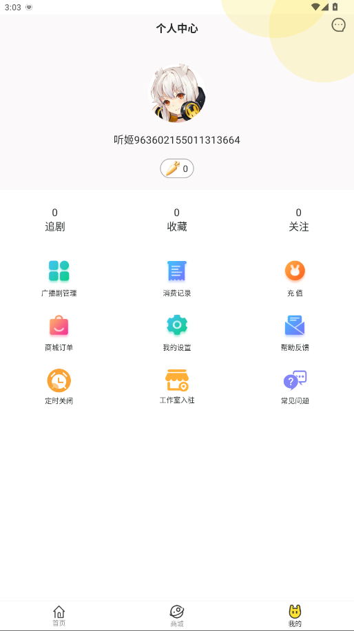 㲥2.4.3׿ͼ1