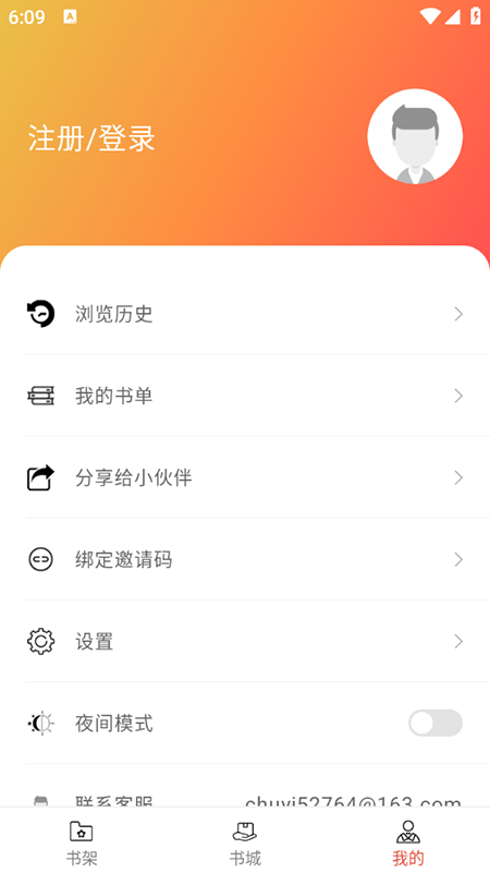 Сݹٷ1.6.0׿ͼ2