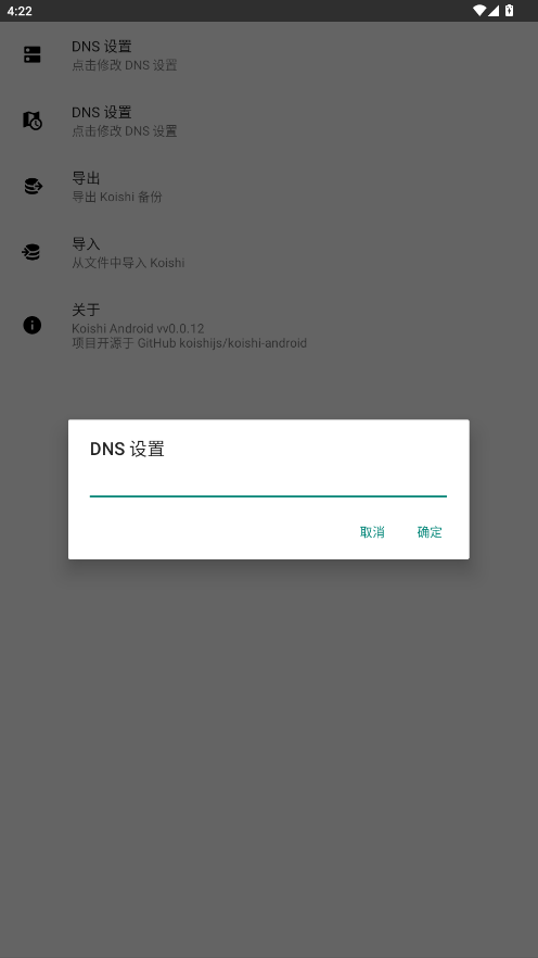 Koishiװ°汾v0.0.12ٷͼ3