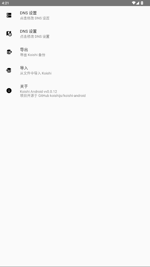 Koishiװ°汾v0.0.12ٷͼ0