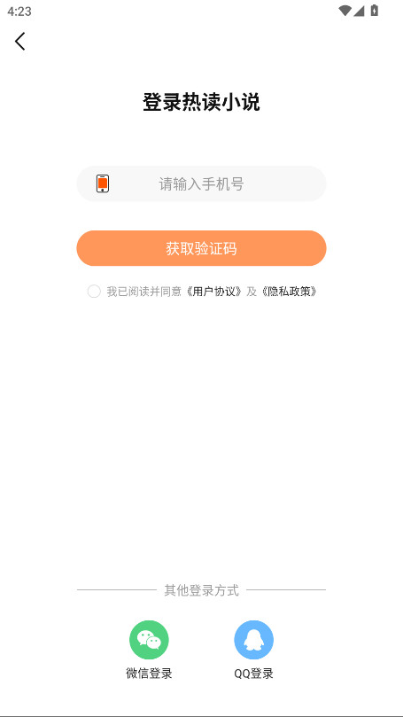 ȶС˵Ѱ2.1.1׿ͼ3