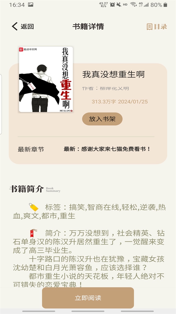 һ󴿾1.6.3׿ͼ4