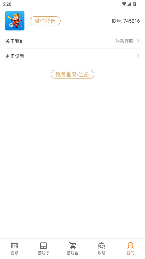 Ϸйٷ1.0.0׿ͼ3